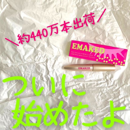 EMAKED(エマーキット)/水橋保寿堂製薬/まつげ美容液を使ったクチコミ(1枚目)