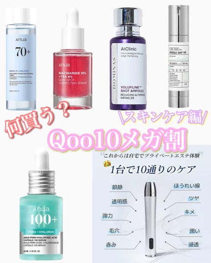 桃77%ナイアシンエッセンストナー 250ml/Anua/化粧水を使ったクチコミ(1枚目)