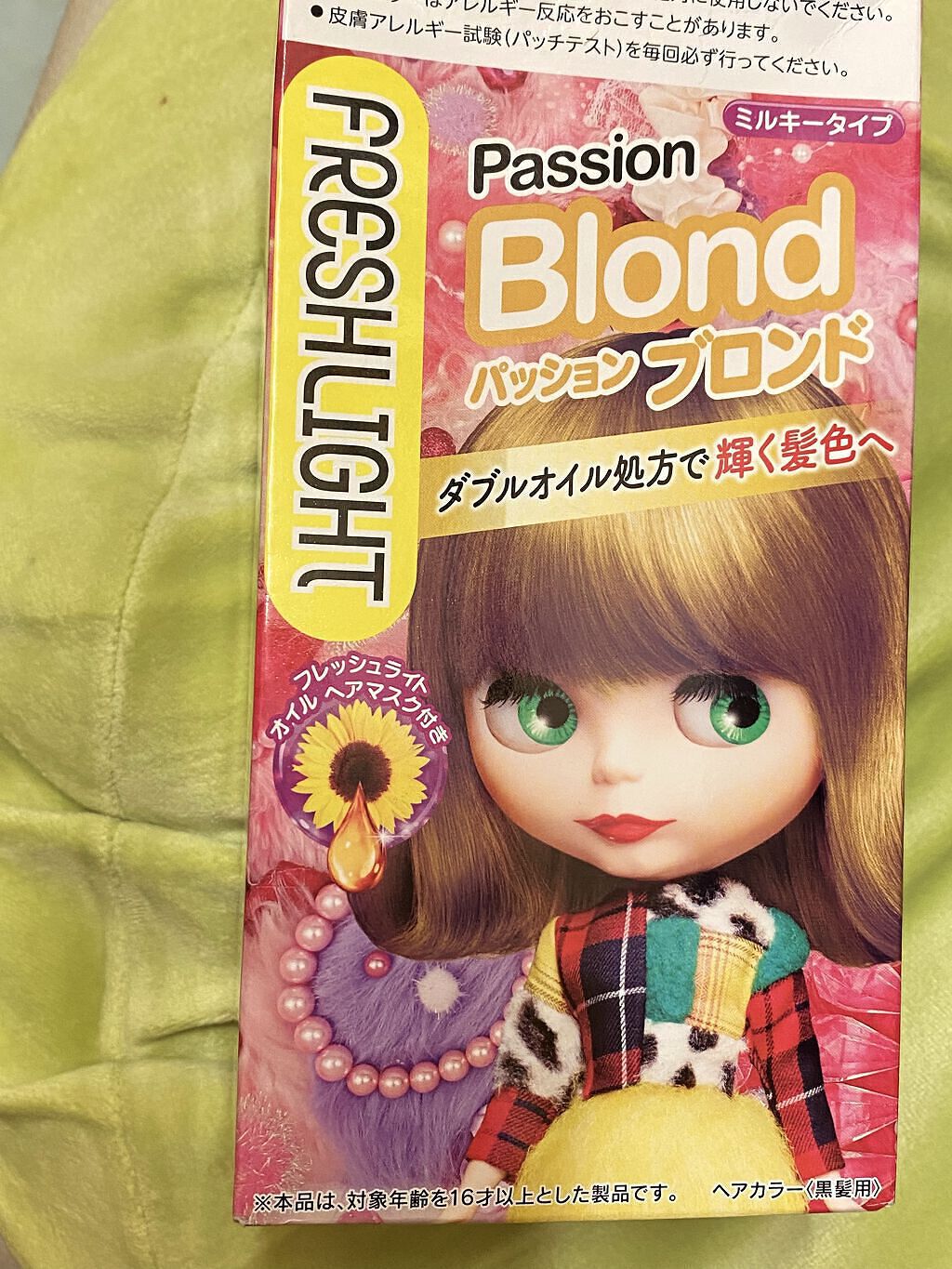 ミルキーヘアカラー パッションブロンド/フレッシュライト/ヘアカラーを使ったクチコミ（1枚目）