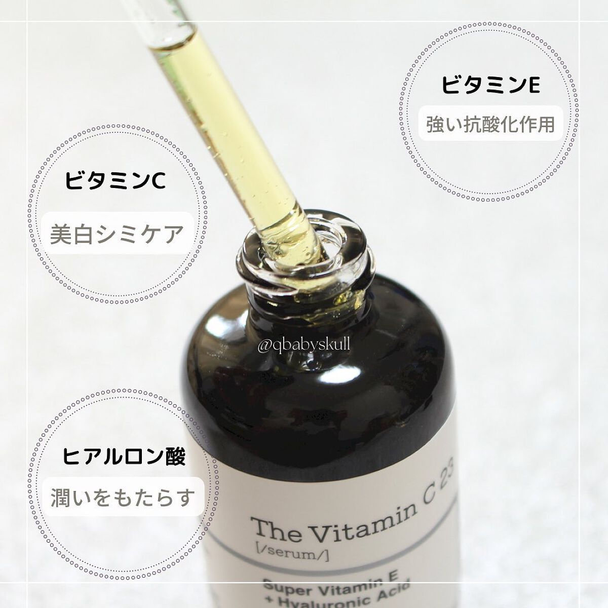 RXザ・ビタミンC23セラム/COSRX/美容液を使ったクチコミ(6枚目)