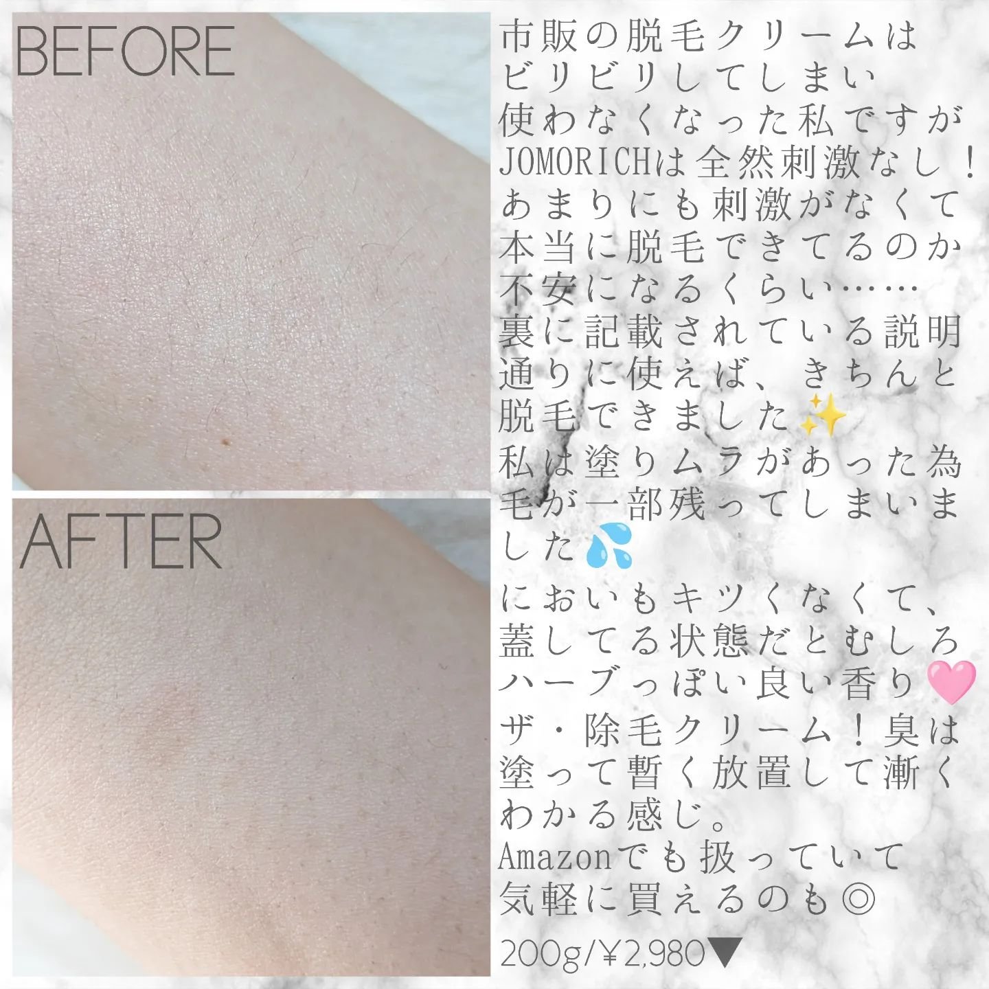 ジョモリッチ/鎌倉ライフ/除毛クリームを使ったクチコミ（2枚目）