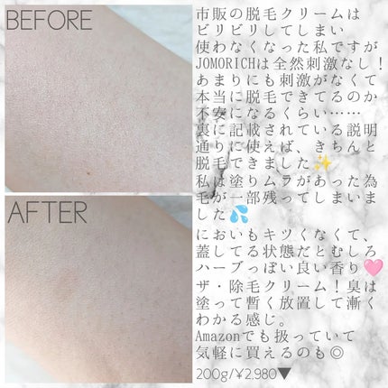 ジョモリッチ/鎌倉ライフ/除毛クリームを使ったクチコミ(2枚目)