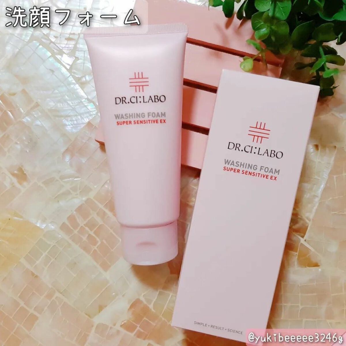 クレンジングゲル センシティブEX/ドクターシーラボⓇ/クレンジングジェルを使ったクチコミ(2枚目)