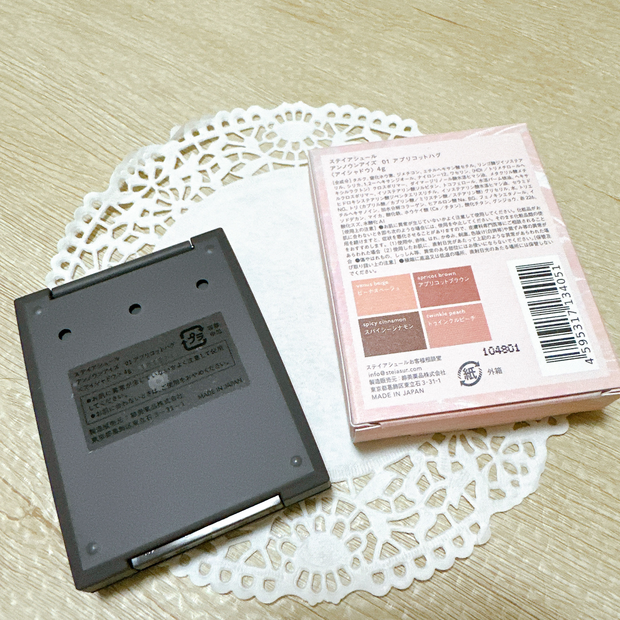 アンノウンアイズ/STEIASUR（ステイアシュール）/アイシャドウパレットを使ったクチコミ（3枚目）