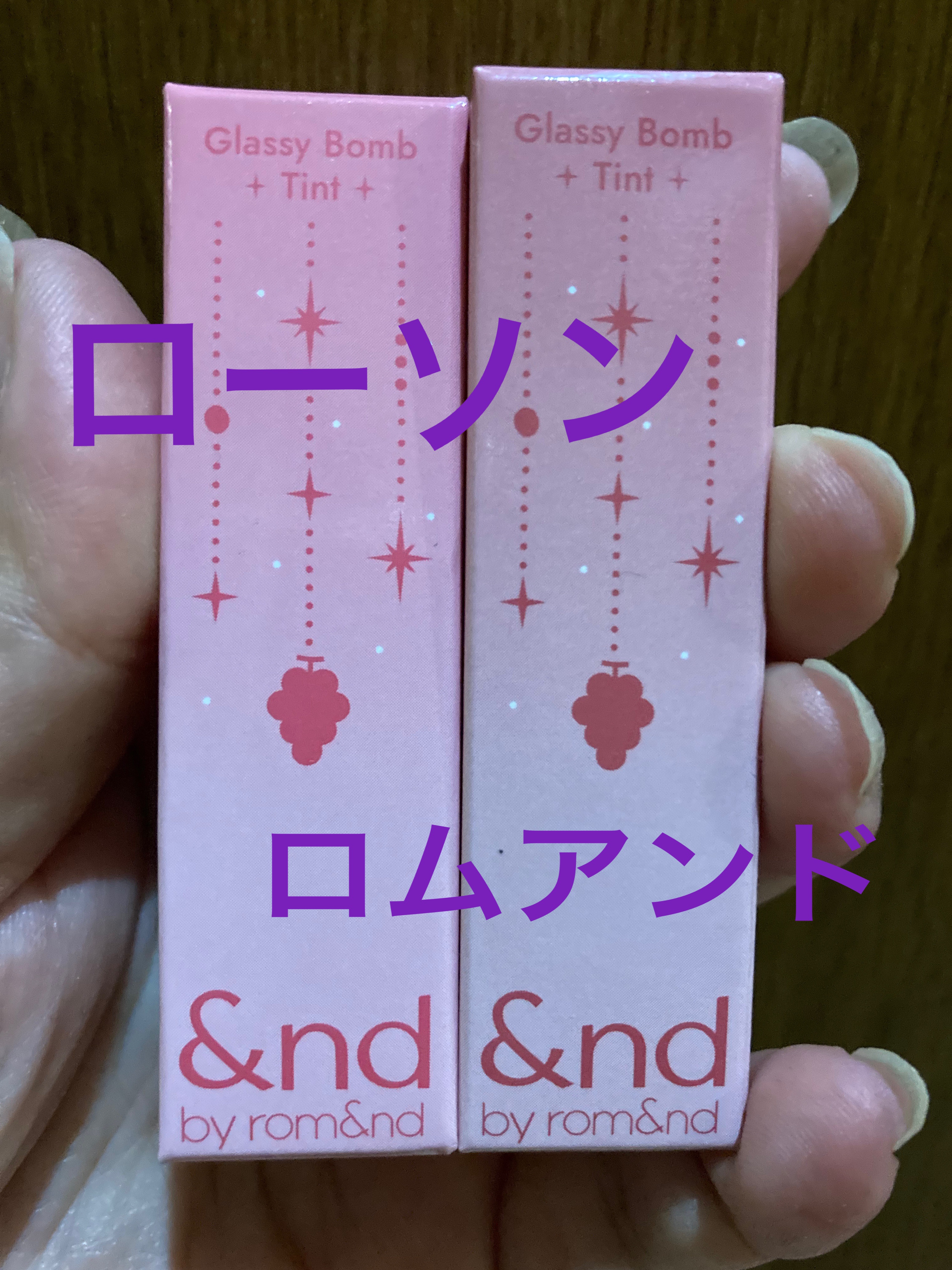 アンドバイロムアンド　グラッシーボムティント/&nd by rom&nd/リップティントを使ったクチコミ（1枚目）