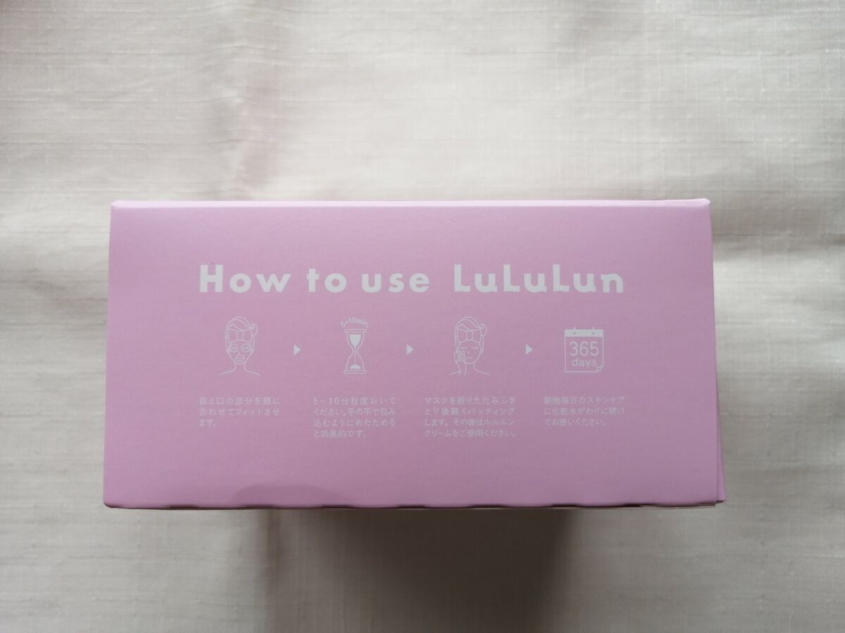 ルルルンピュア エブリーズ/ルルルン/シートマスク・パックを使ったクチコミ(6枚目)