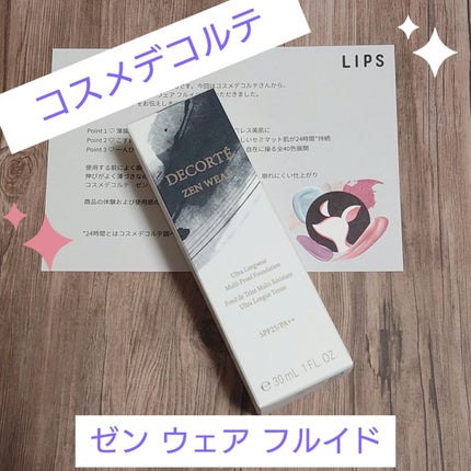 ゼン ウェア フルイド/DECORTÉ/リキッドファンデーションを使ったクチコミ(1枚目)