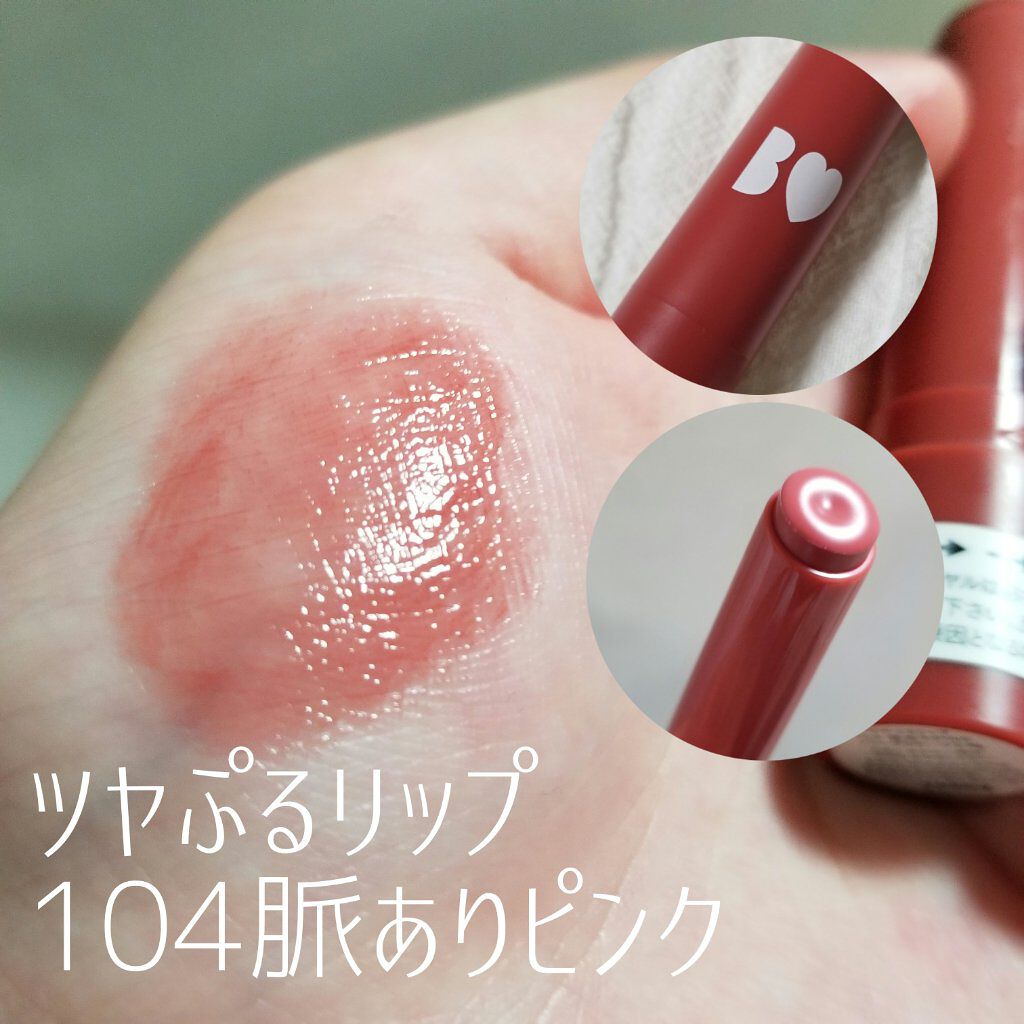 つやぷるリップR/b idol/口紅を使ったクチコミ(1枚目)