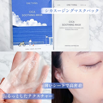 ツボクサ化粧水/ONE THING/化粧水を使ったクチコミ(4枚目)