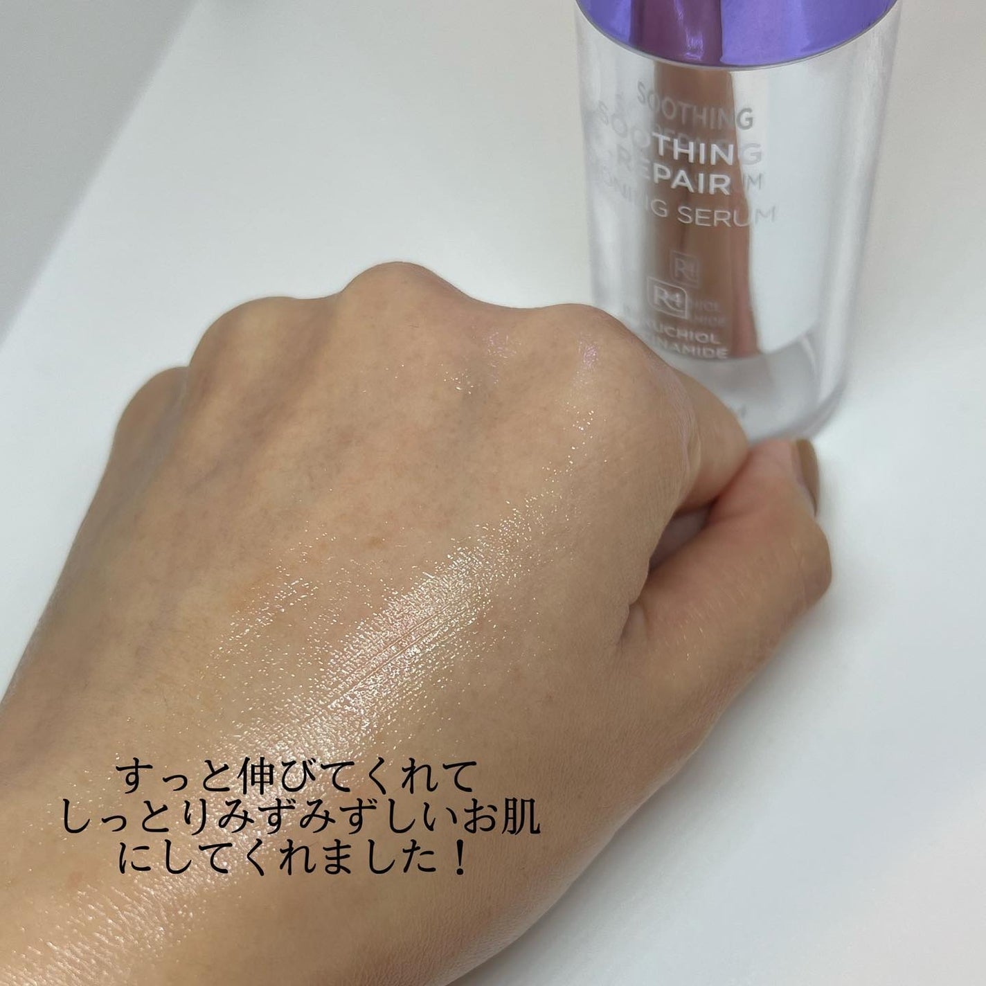 SOOTHING REPAIR TONING SERUM R4/ダーマファーム/美容液を使ったクチコミ(4枚目)