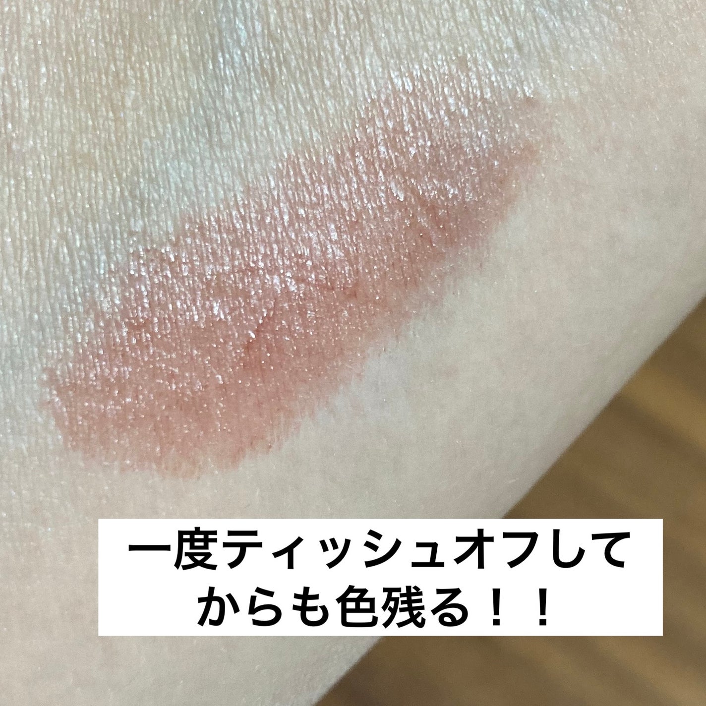 ネンマクフェイク ルージュ/Visée/口紅を使ったクチコミ(5枚目)