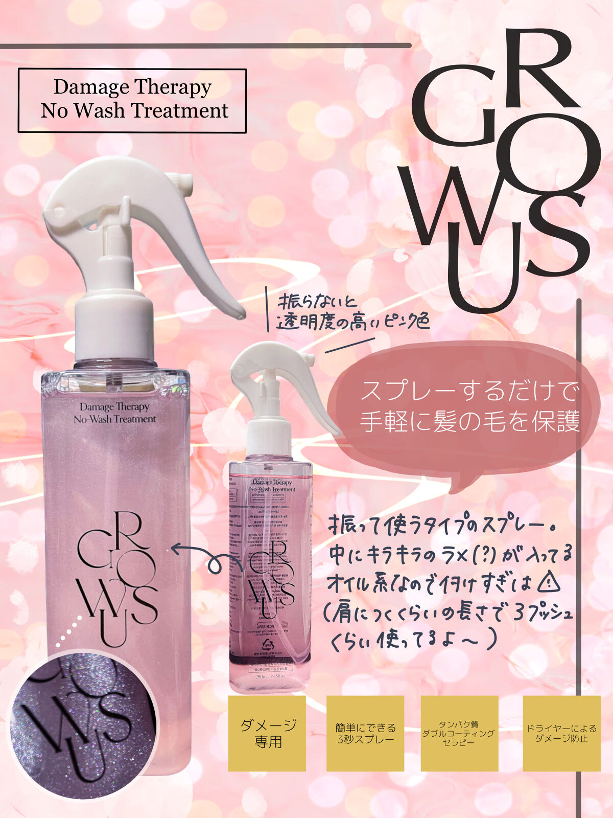 シーソルトセラピースカルプスケーラー/GROWUS/ヘッドスクラブを使ったクチコミ（3枚目）