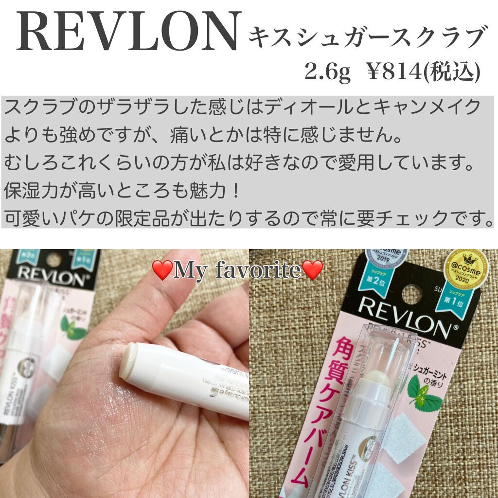 M·A·C プレップ プライム リップ/M・A・C/リップクリームを使ったクチコミ(7枚目)