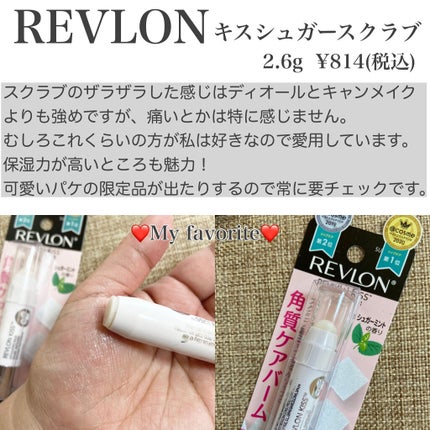 M·A·C プレップ プライム リップ/M・A・C/リップクリームを使ったクチコミ(7枚目)