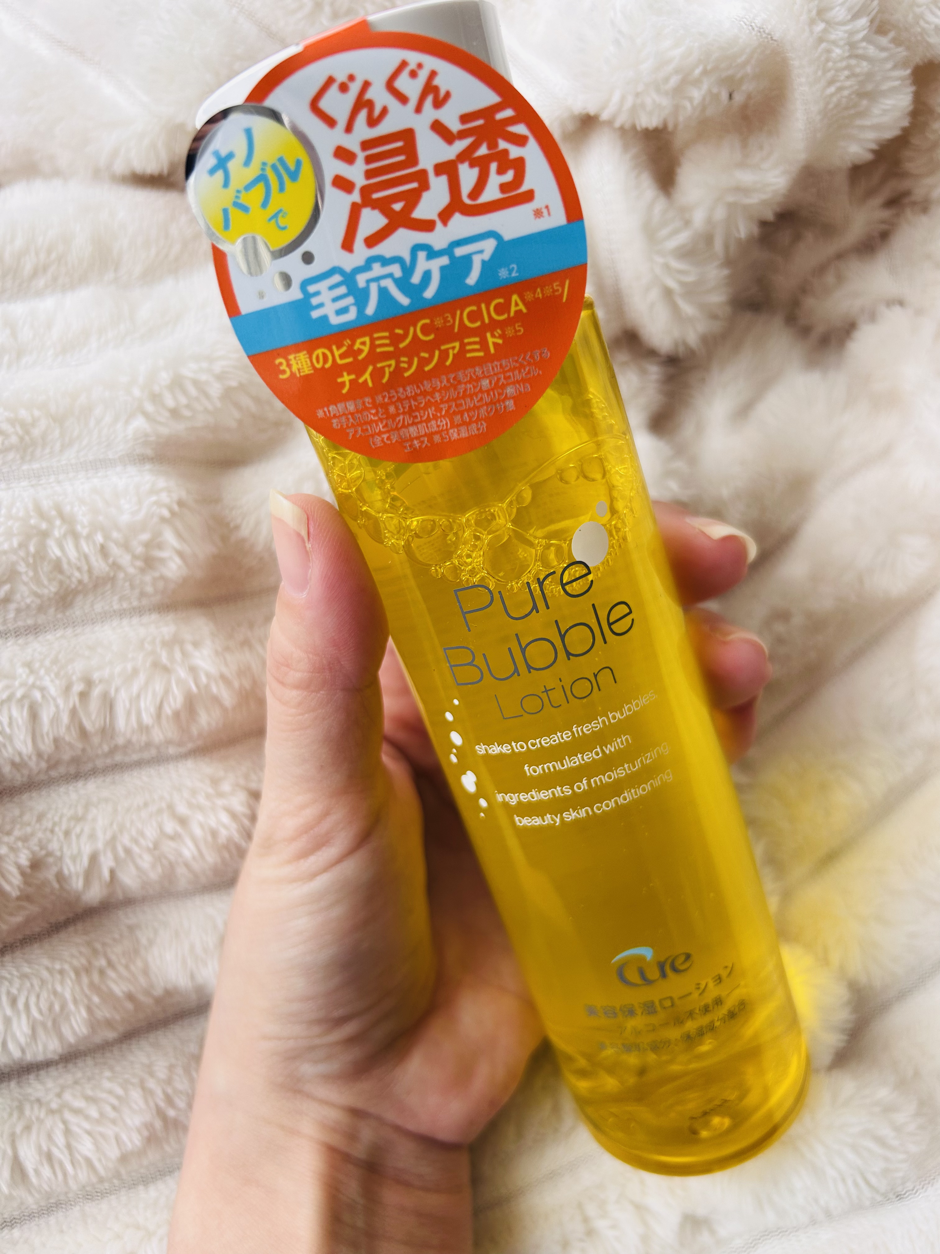ピュアバブルローション/Cure/化粧水を使ったクチコミ（1枚目）