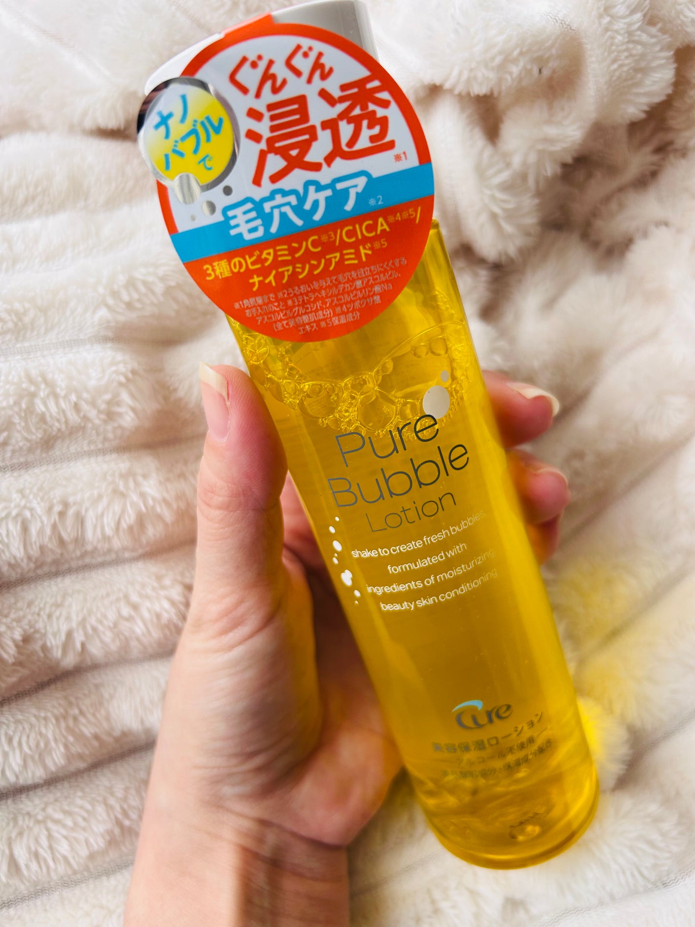 ピュアバブルローション/Cure/化粧水を使ったクチコミ(1枚目)