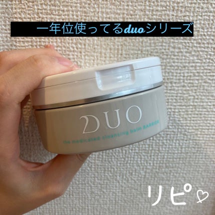 デュオ ザ 薬用クレンジングバーム バリア【医薬部外品】/DUO/クレンジングバームを使ったクチコミ(1枚目)