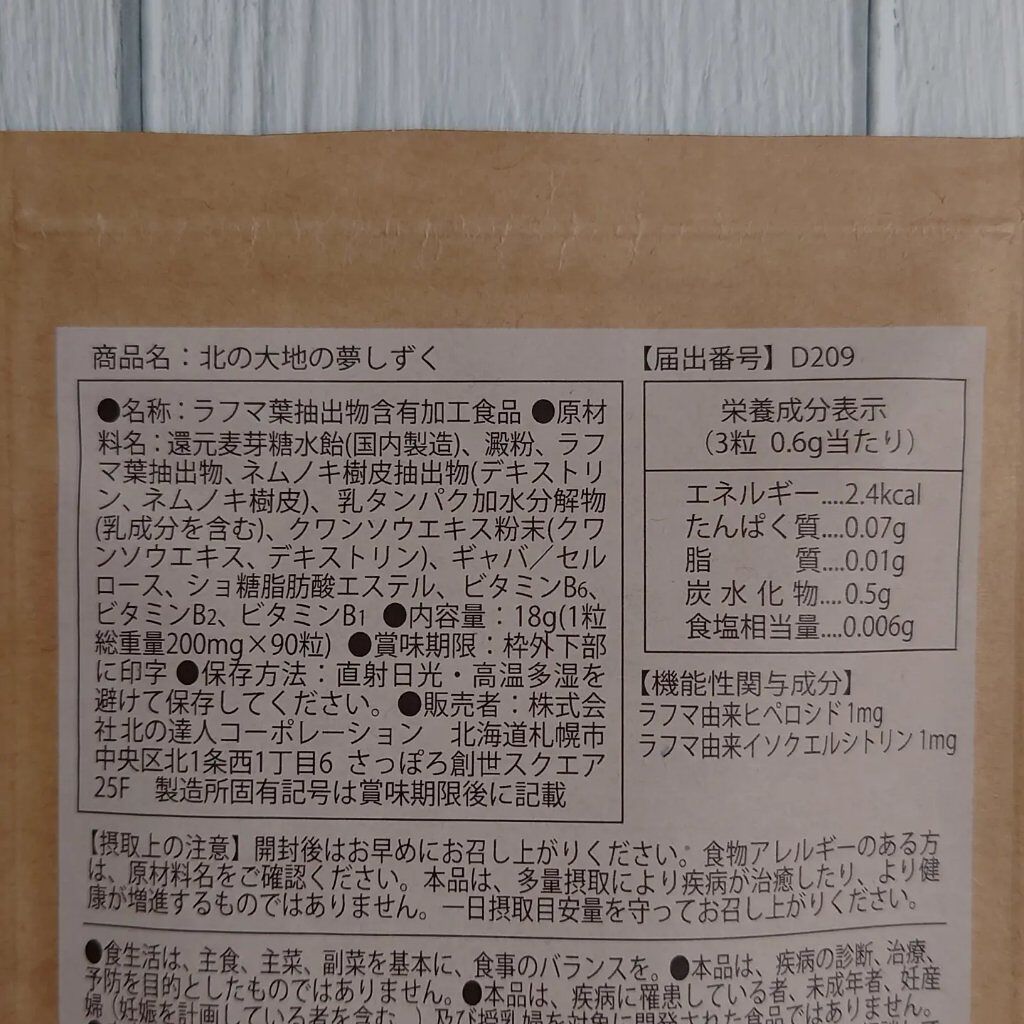 を使ったクチコミ（3枚目）