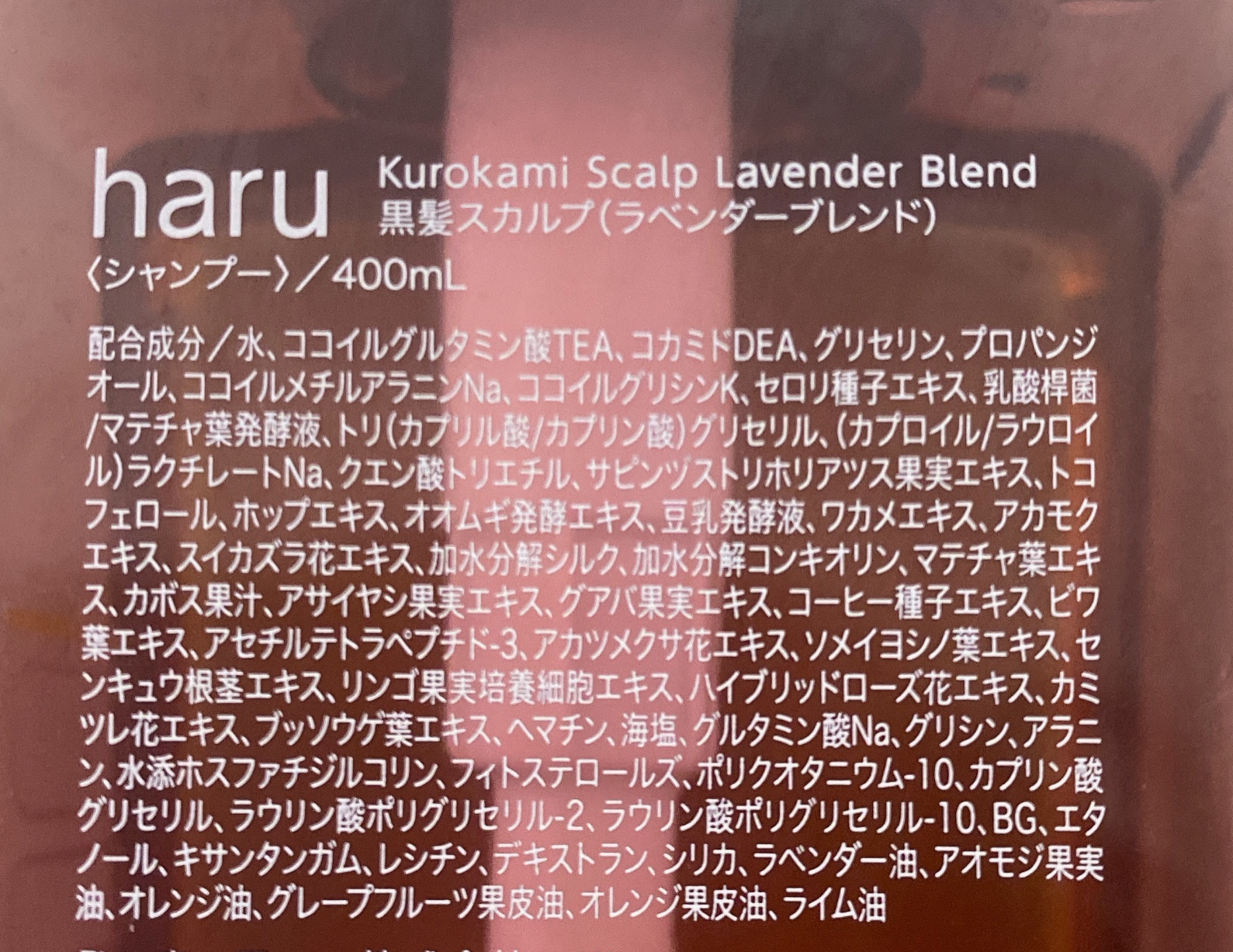 kurokamiスカルプ ラベンダーブレンド/haru/市販シャンプーを使ったクチコミ（2枚目）