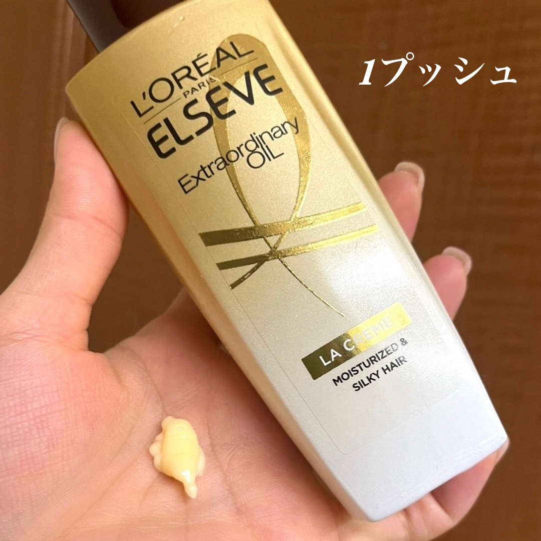 エルセーヴ エクストラオーディナリー オイル ラ クレム エクストラ