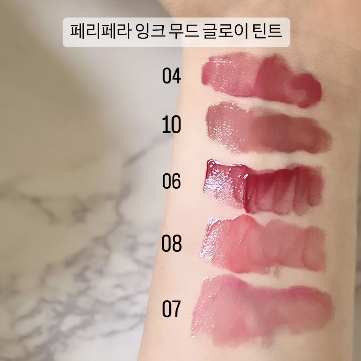 ペリペラ インク ムード グロイ ティント/PERIPERA/リップティントを使ったクチコミ（1枚目）