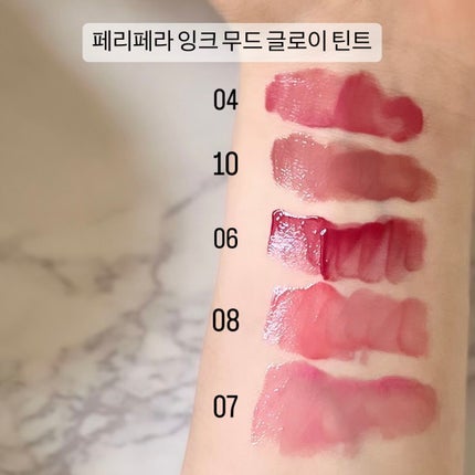 インク ムード グロイ ティント/PERIPERA/リップティントを使ったクチコミ(1枚目)