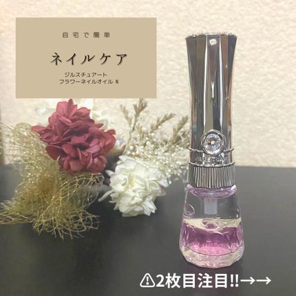 フラワーネイルオイル N/JILL STUART/ネイルオイル・トリートメントを使ったクチコミ(1枚目)