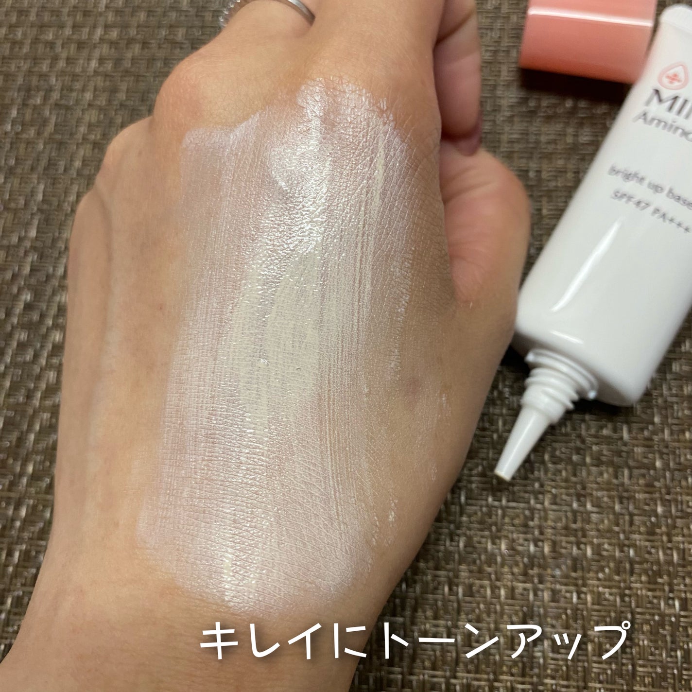 ミノン アミノモイスト ブライトアップベース UV/ミノン/化粧下地を使ったクチコミ(5枚目)