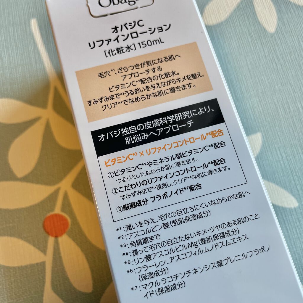 オバジC リファインローション /オバジ/化粧水を使ったクチコミ（2枚目）
