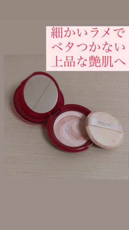 美つやアップおしろい/プリオール/プレストパウダーを使ったクチコミ(1枚目)