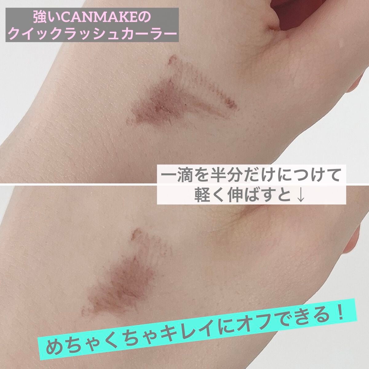 ヒロインメイクSP スピーディーマスカラリムーバー/ヒロインメイク/ポイントメイクリムーバーを使ったクチコミ(3枚目)