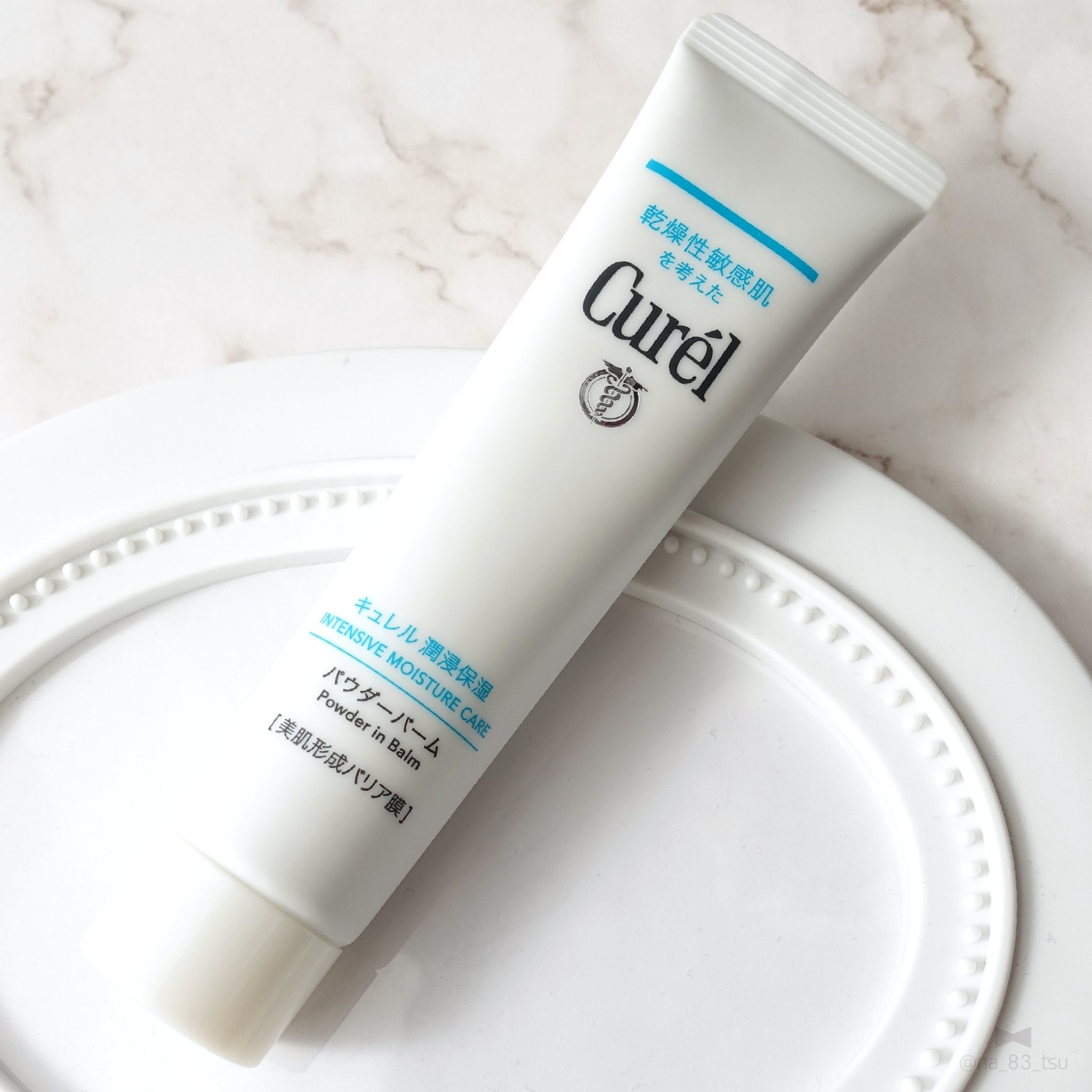 キュレル 潤浸保湿 パウダーバーム/キュレル/フェイスバームを使ったクチコミ（2枚目）