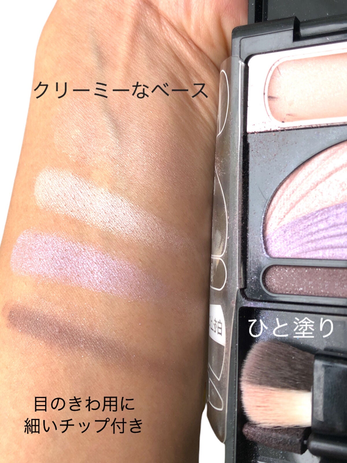 ブライトアップアイズ/AUBE/アイシャドウパレットを使ったクチコミ(2枚目)