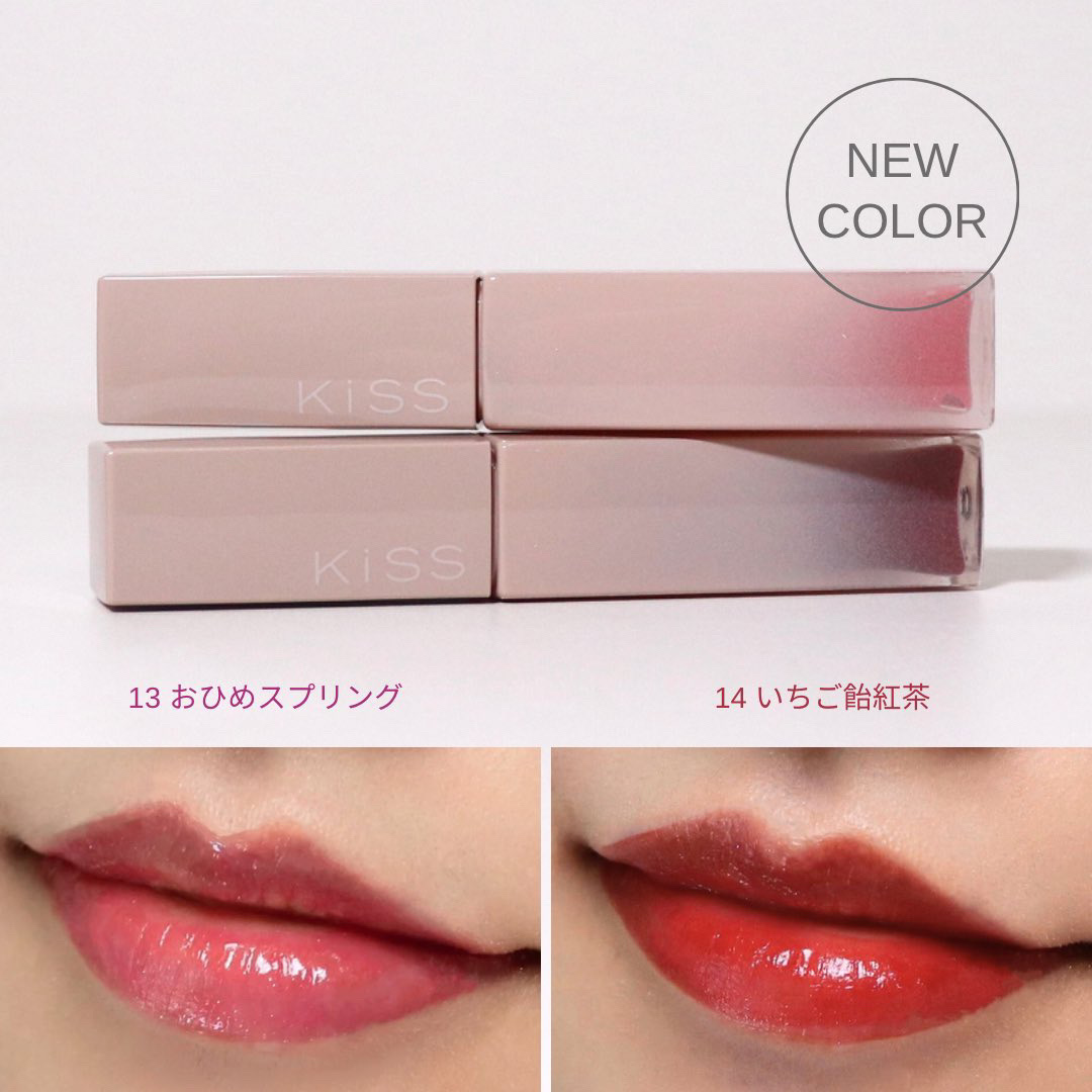 キス様からいただきました。
人気のリップアーマーから新色登場だよ～❤️‍🔥

5分でジェル膜形成。今回は繊細なラメが浮き出るからより透け感が出る◎

限定の金のリップアーマーはプランプアップ効果*あり！スースー感は控えめだから使いやすいよ