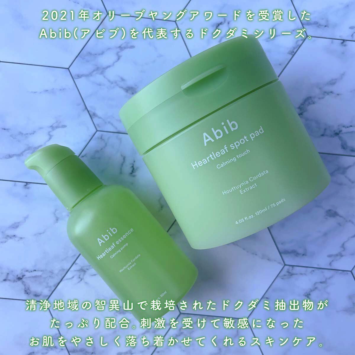 ドクダミカーミングタッチスポットパッド/Abib /トナーパッドを使ったクチコミ（2枚目）