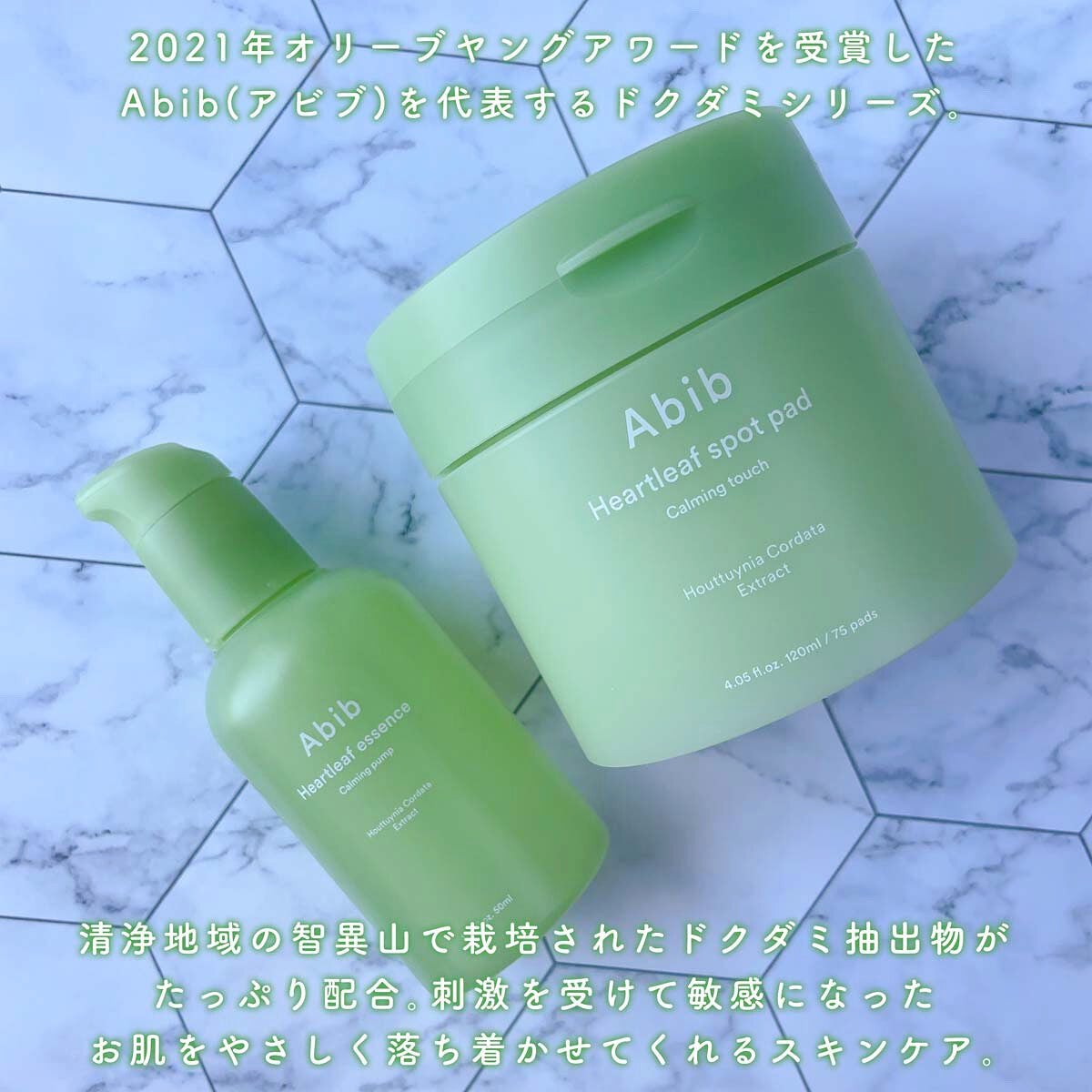 ドクダミカーミングタッチスポットパッド/Abib /トナーパッドを使ったクチコミ(2枚目)