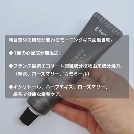 Goot peace & calm toothpaste/Goot/歯磨き粉を使ったクチコミ(2枚目)