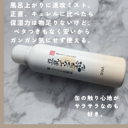 なめらか本舗 マイクロミスト化粧水 NC/なめらか本舗/ミスト状化粧水を使ったクチコミ(2枚目)