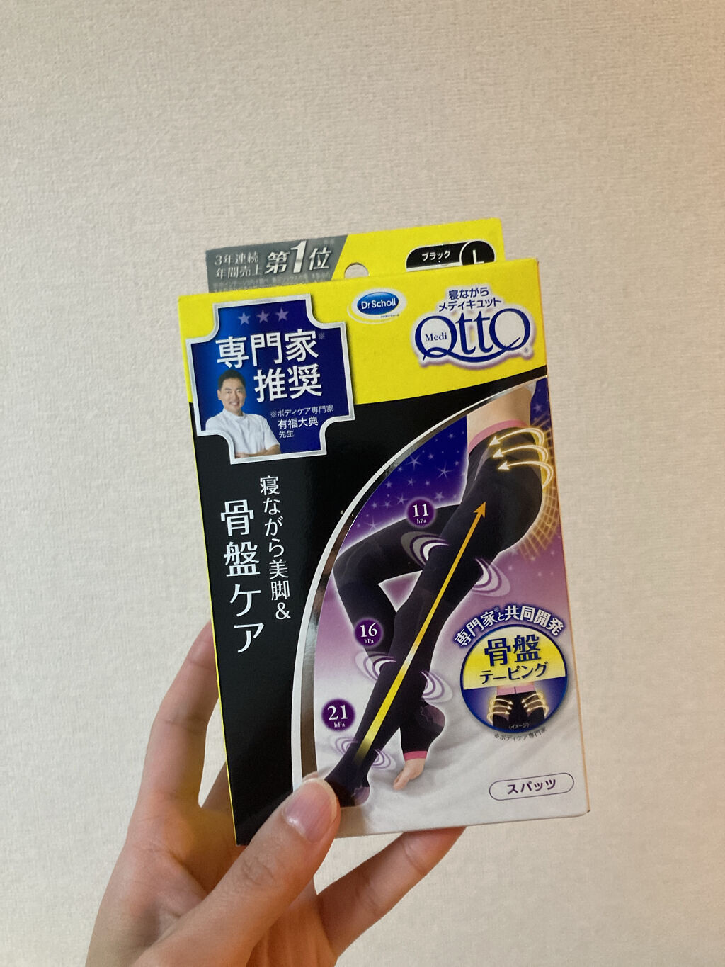 寝ながらメディキュット スパッツ 骨盤テーピング/メディキュット/着圧ソックス・レギンスを使ったクチコミ（1枚目）