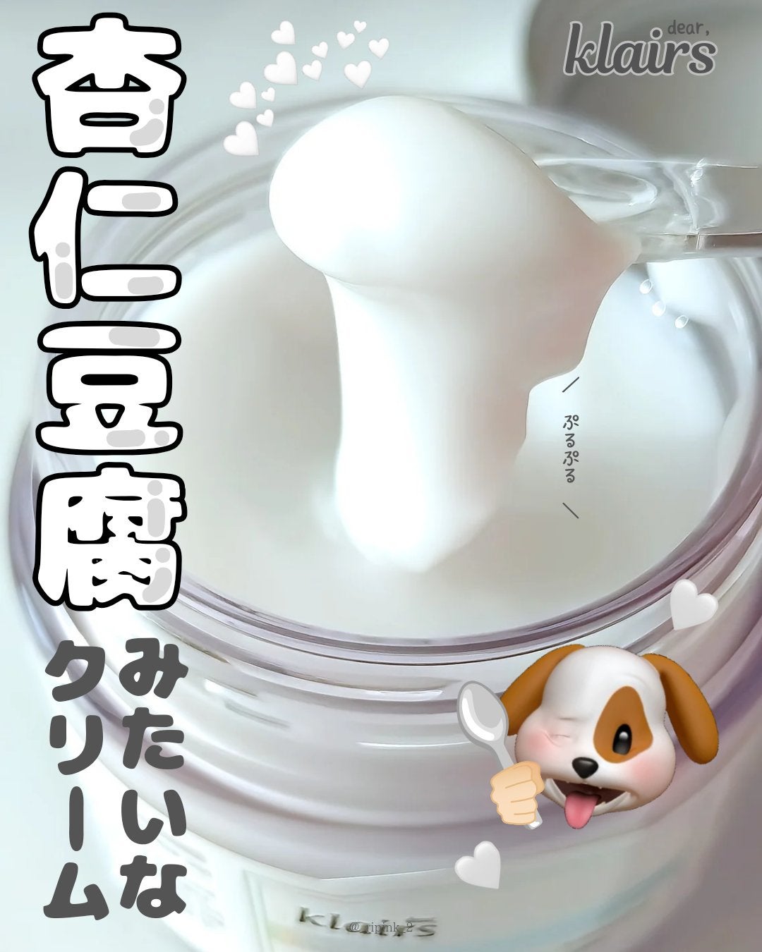 フレッシュリージュースドビタミンEマスク(90g)/Klairs/フェイスクリームを使ったクチコミ(1枚目)