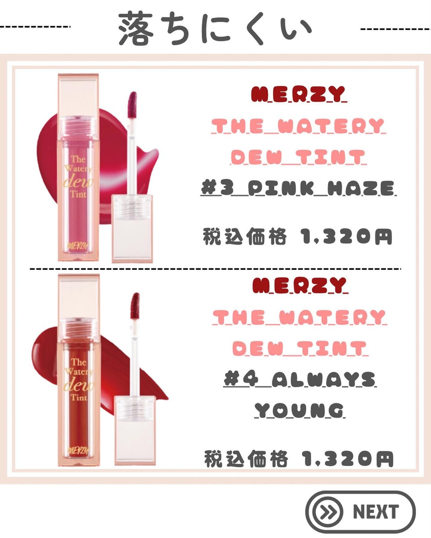 ザ ウォータリーデューティント/MERZY/リップティントを使ったクチコミ(3枚目)