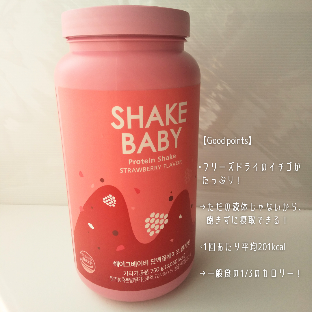 シェイクベビー/ハローイーツ/その他プロテインを使ったクチコミ(6枚目)