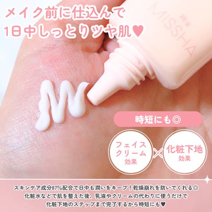 ミシャ グロウ スキンバーム(R)/MISSHA/化粧下地を使ったクチコミ(3枚目)