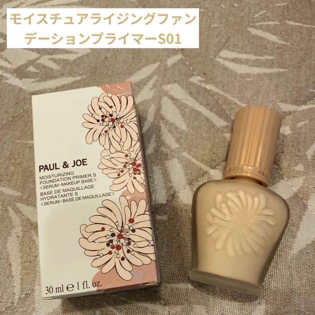 モイスチュアライジング ファンデーション プライマー S/PAUL & JOE BEAUTE/化粧下地を使ったクチコミ（1枚目）