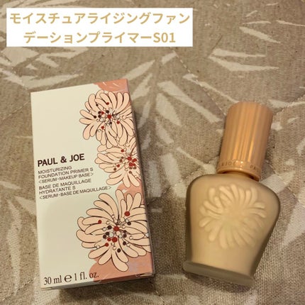 モイスチュアライジング ファンデーション プライマー S/PAUL & JOE BEAUTE/化粧下地を使ったクチコミ(1枚目)