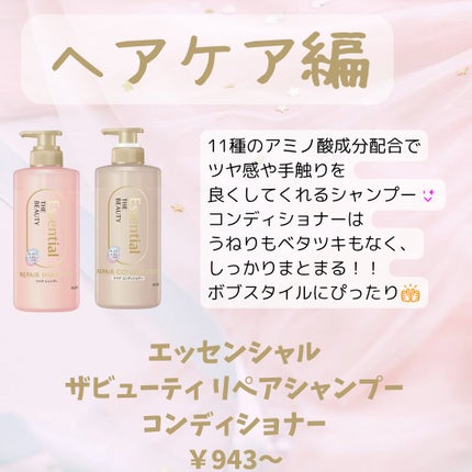 エッセンスインヘアミルク/オルビス/ヘアミルクを使ったクチコミ(2枚目)