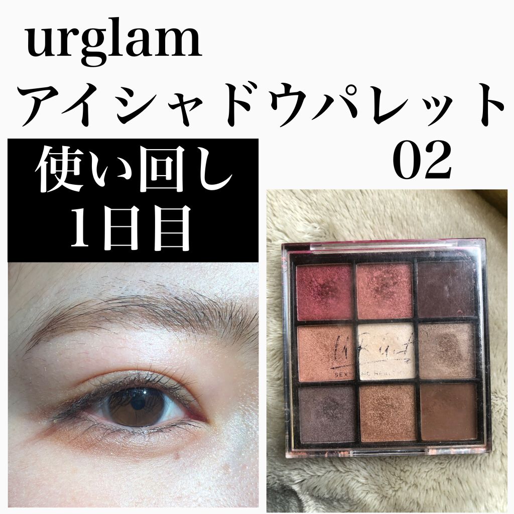 UR GLAM　BLOOMING EYE COLOR PALETTE/U R GLAM/アイシャドウパレットを使ったクチコミ（1枚目）