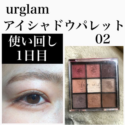 UR GLAM BLOOMING EYE COLOR PALETTE/U R GLAM/アイシャドウパレットを使ったクチコミ(1枚目)