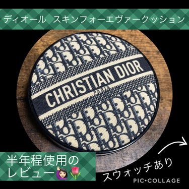 ディオールスキン フォーエヴァー クッション ディオールマニア エディション 1N ニュートラル/Dior/クッションファンデーションを使ったクチコミ（1枚目）