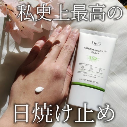 グリーンマイルドアップサンプラス/Dr.G/日焼け止めクリームを使ったクチコミ(1枚目)